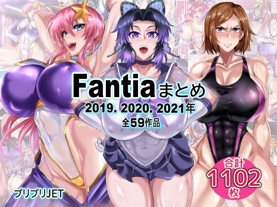 【全編フル漫画】d_751266 | Fantiaまとめ(2019・2020・2021年分) | TOPGUN(巨乳)