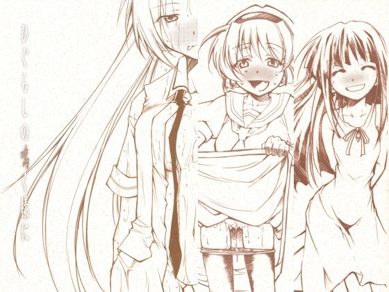 【全編フル漫画】d_752470 | ひぐらしの鳴く様に 全集 | スタジオKIMIGABUCHI(中出し)