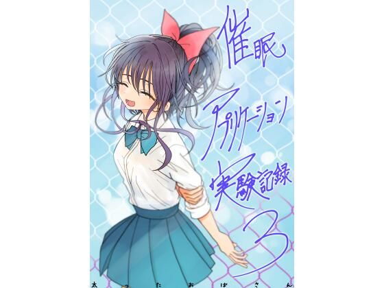 【全編フル漫画】d_761606 | 催●アプリケーション実験記録3 | 太ったおばさん(フェラ)