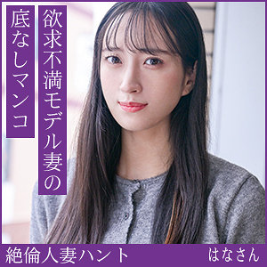 【全編フル動画】hint0709 | はなさん |(楠木花菜)(女優名)