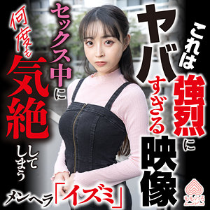 【全編フル動画】momo0039 | イズミ |(真希いずみ)(女優名)