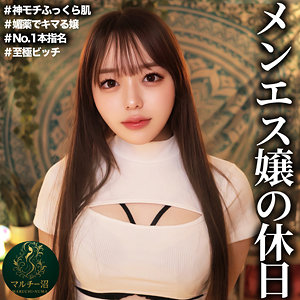 【全編フル動画】msodn049 | さき |(高瀬りな)(女優名)