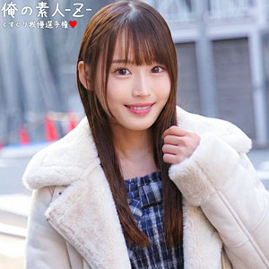 【全編フル動画】orecz516 | かすみ |(高瀬佳澄)(女優名)