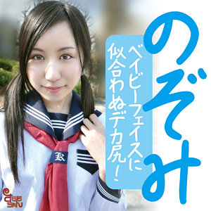 【全編フル動画】smmc439 | のぞみ |(彩瀬希)(女優名)
