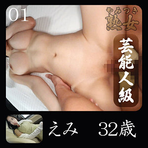 【全編フル動画】ymtk123 | えみ |(西野絵美)(女優名)