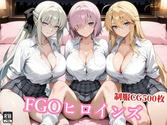 【全編フル漫画】d_761045 | 獅子王と女王とマシュが醜悪おじさんに屈服種付けされる背徳 | チョベリバ(巨乳)