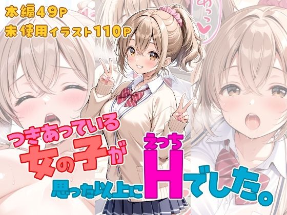 【全編フル漫画】d_761619 | つきあっている女の子が思った以上にHでした。 | ひるごんどら(学園もの)