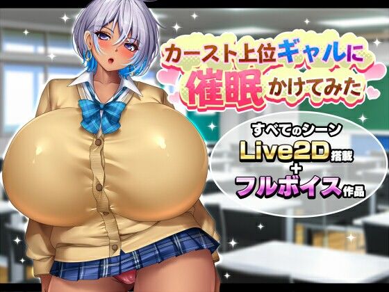 【全編フル漫画】d_763274 | カースト上位ギャルに催●かけてみた | みかん畑