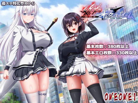 【全編フル漫画】d_764635 | 終末のオルターエゴイズム＋DLCセット | ONEONE1(乱交)