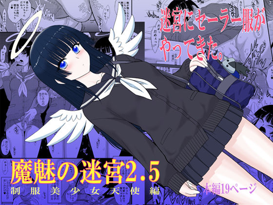 【全編フル漫画】d_770943 | 魔魅の迷宮2.5 | BLACKDOG