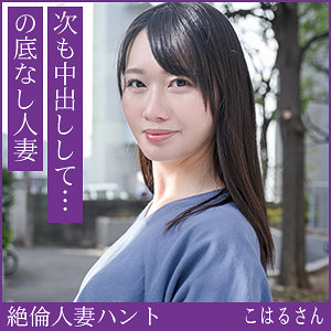【全編フル動画】hint0711 | こはるさん | 三池小春(女優名)