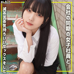 【全編フル動画】oshi013 | 舞華 | 日泉舞香(女優名)