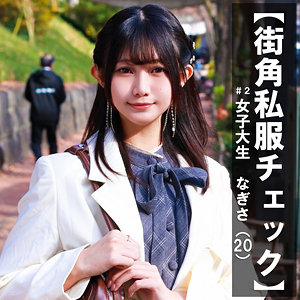 【全編フル動画】pai364 | あい | 谷村凪咲(女優名)