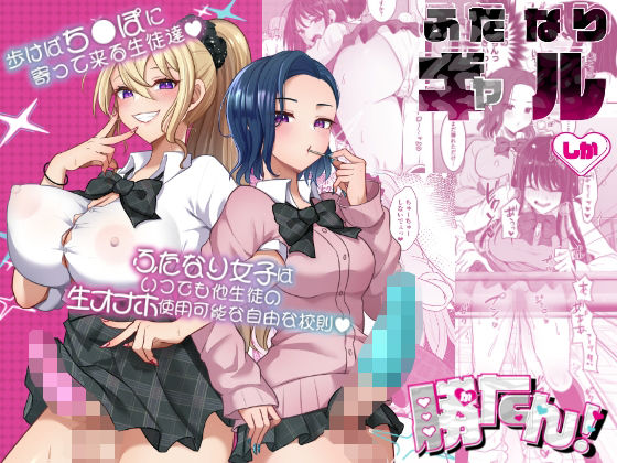 【全編フル漫画】d_775428 | ふたなりギャルしか勝たん | まるちぃず