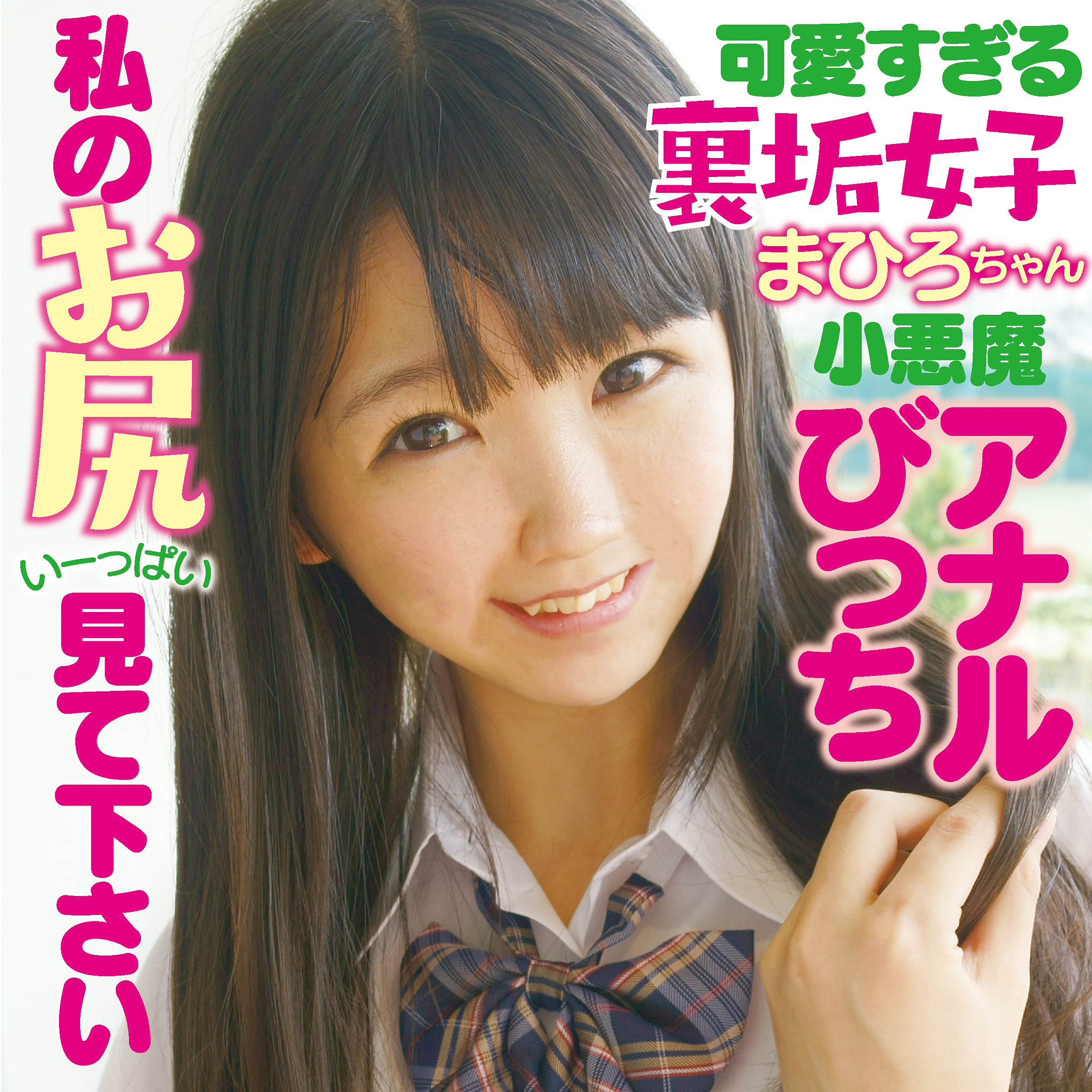 【全編フル動画】ffss031 | まひろん | 白井ゆずか(女優名)