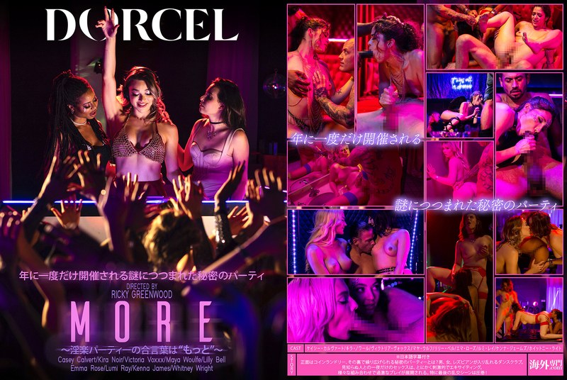 【全編フル動画】h_1738mdbm00100 | 【Marc Dorcel】MORE～淫楽パーティーの合言葉は‘もっと’～