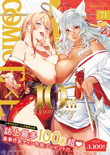 【全編フル漫画】k568agotp12783 | COMIC E×E 71【FANZA限定特典付き】 | ななお 日吉ハナ 緋月アキラ クロウ 篠塚醸二 津路参汰 DISTANCE 睦茸 三巷文 しまじ なまにくATK 桂井よしあき あきのそら 智弘カイ 夏彦 夏桜 へんりいだ 雛咲葉 鳥茶丸 ひなづか凉 ナポ たらぞお イトハナ チンプル堀田 ヘリを かむC 柿野なしこ Jewel 雨あられ たかよみ 吉備あんみつ むおと 麦子 よしとら へたれん KS オオサキ 源 うこ ゴンデロガ 夕凪ショウ 遠野えすけ Karl 神通RIKI しおこひー