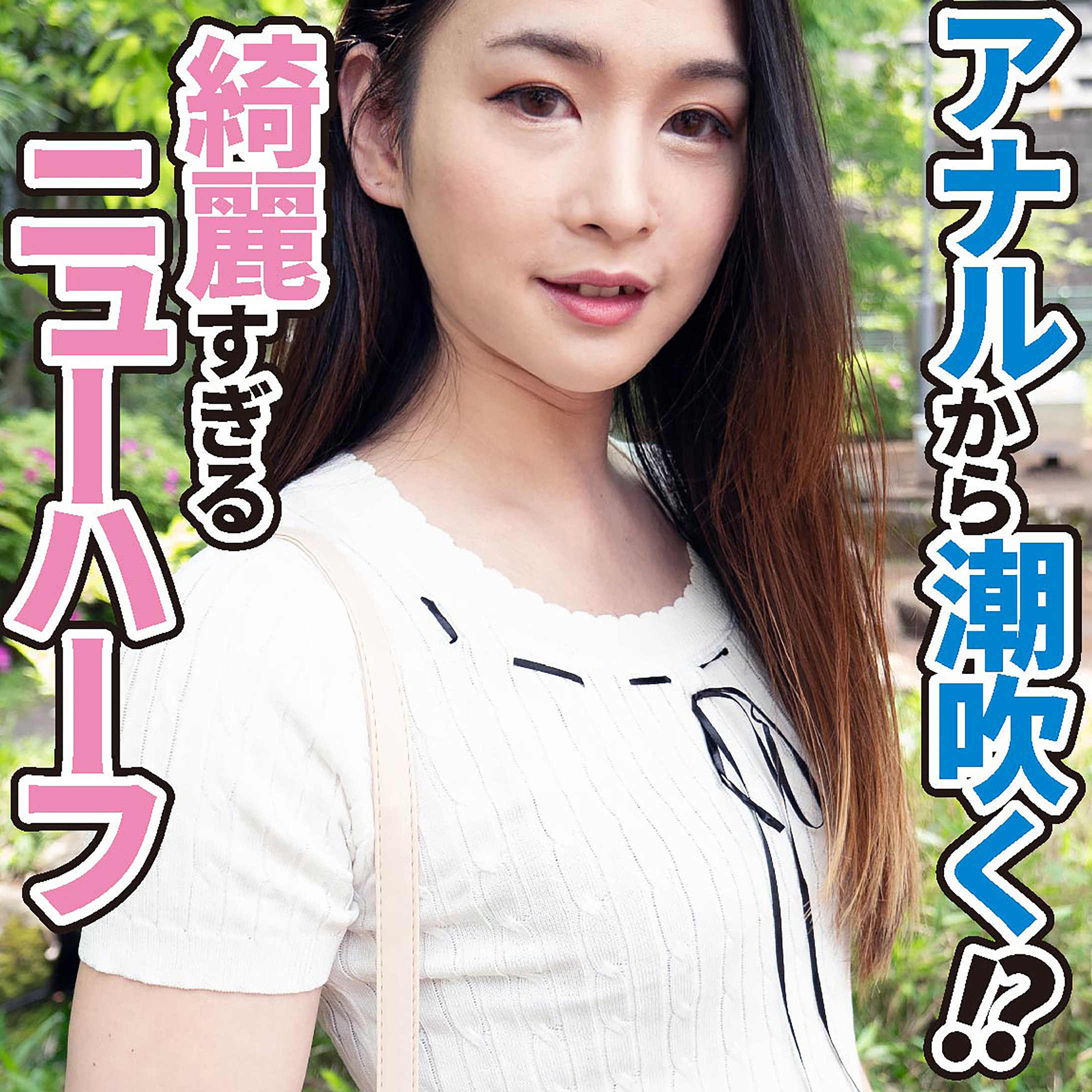 【全編フル動画】mgfx257 | MEGUMI 2 | 姫野じゅり(女優名)