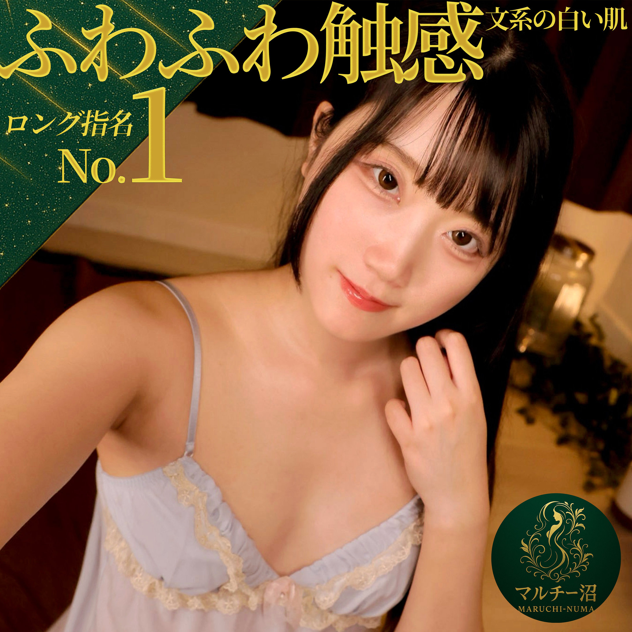 【全編フル動画】msodn082 | さや