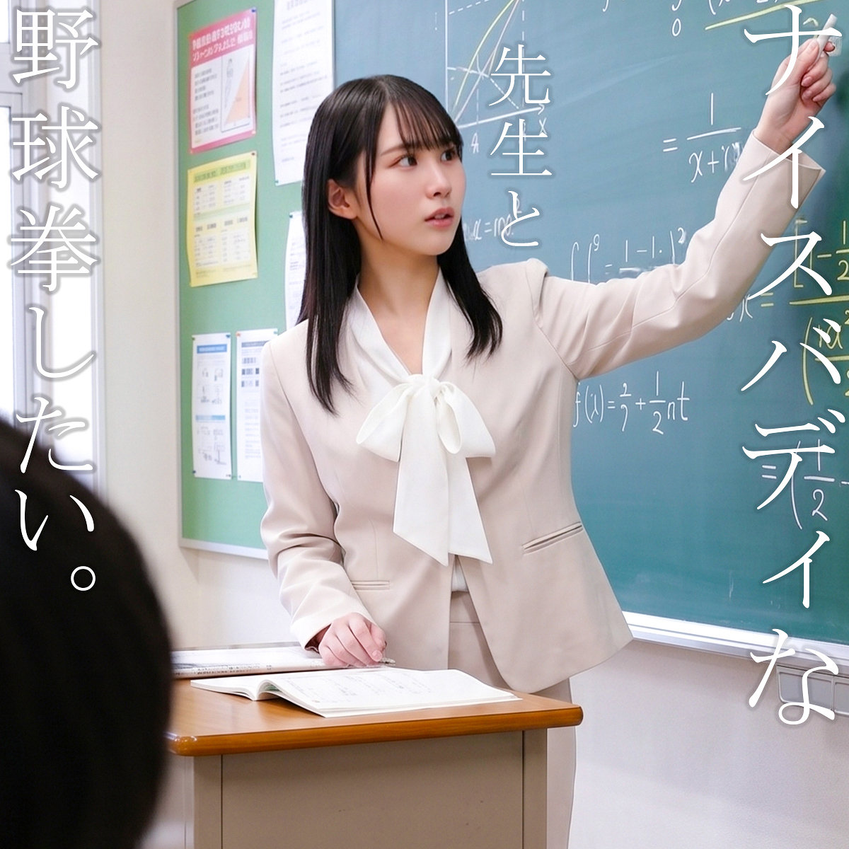 【全編フル動画】nost250 | みゆさん | 石野未夢(女優名)