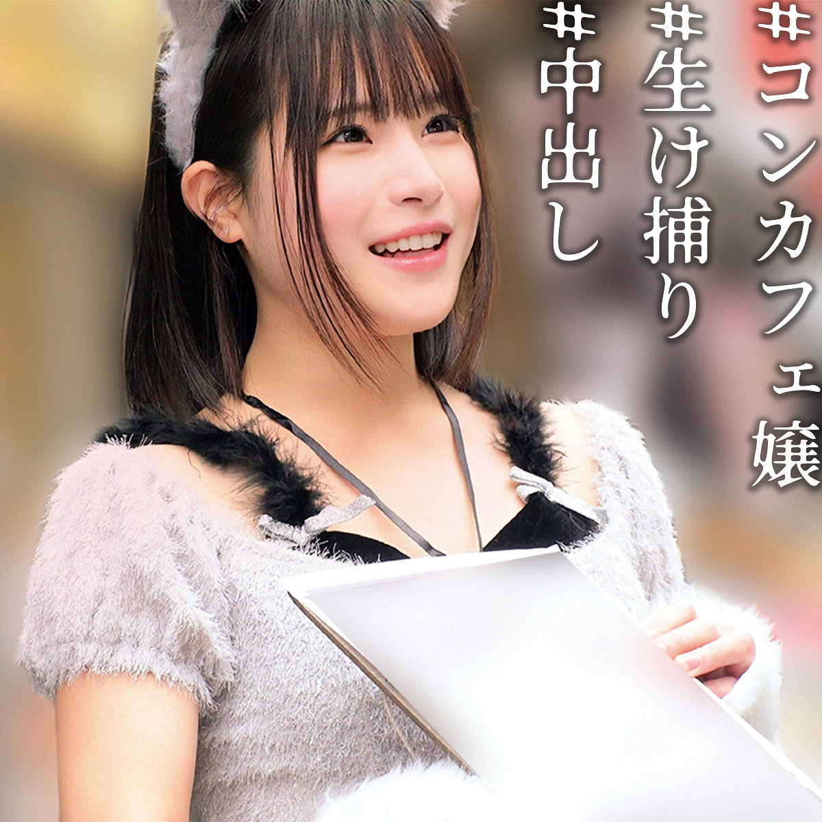 【全編フル動画】oremo558 | れん | 溝端恋(女優名)