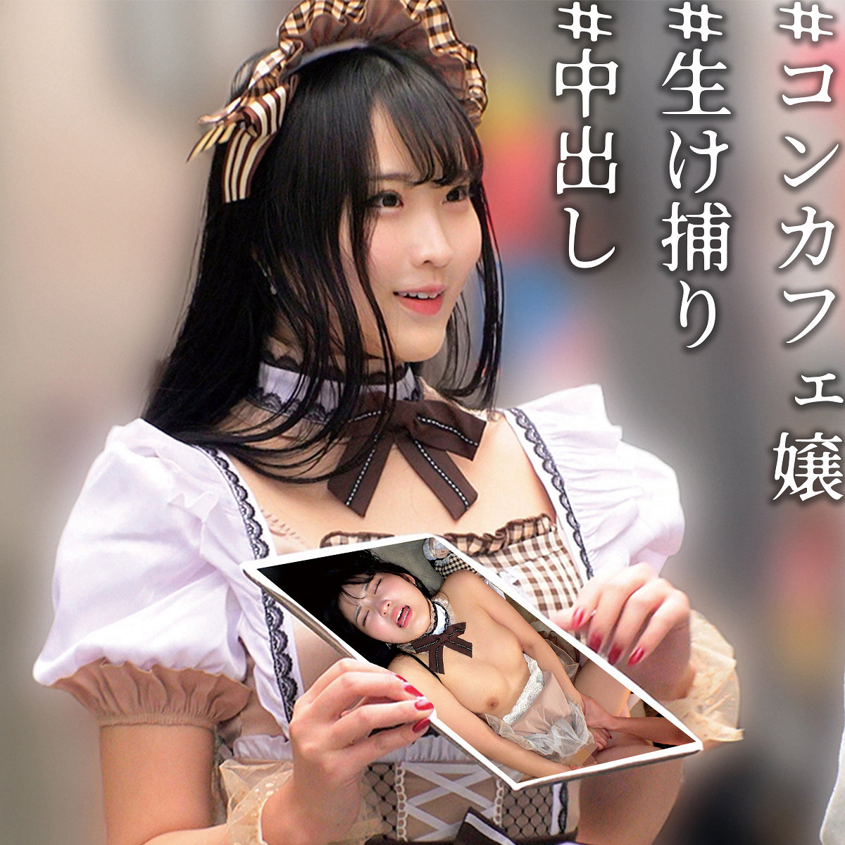 【全編フル動画】oremo561 | まお | 黒木麻央(女優名)