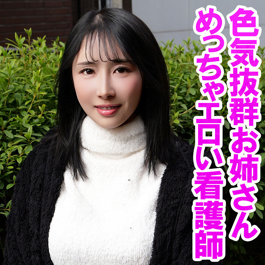 【全編フル動画】orev161 | ゆず