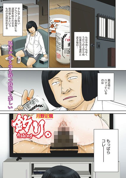 【全編フル漫画】s011akamj02898 | 釣り。 | 月野定規