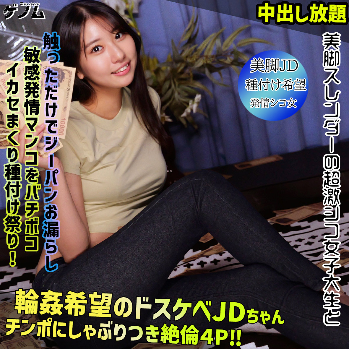 【全編フル動画】smgn044 | シュウカ | 片寄しゅうか(女優名)