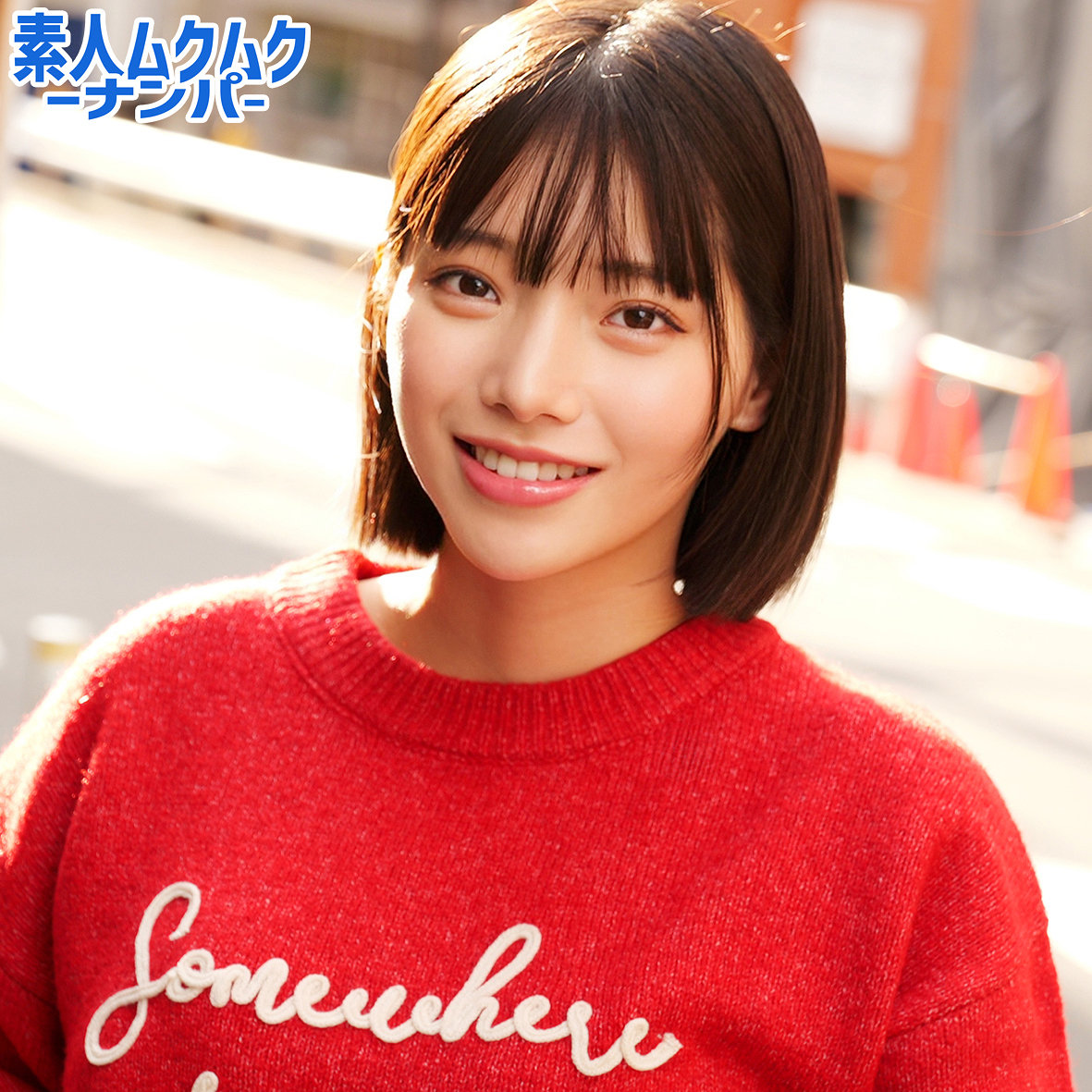 【全編フル動画】smnn059 | すなおさん | 九井スナオ(女優名)