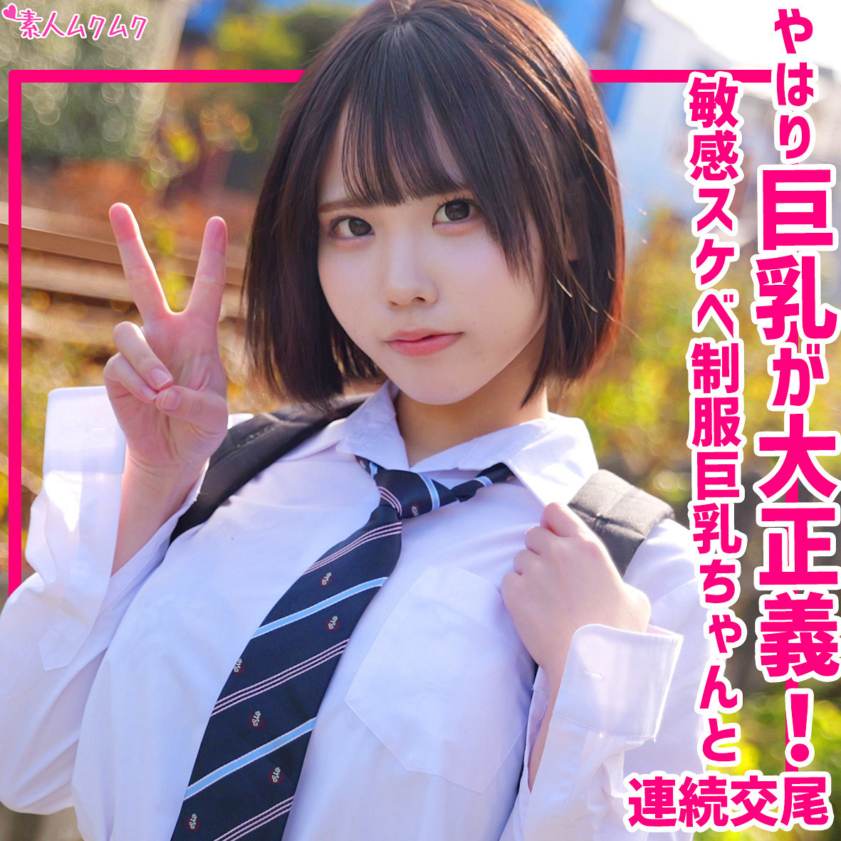 【全編フル動画】smuk328 | ゆら | すずめゆら(女優名)